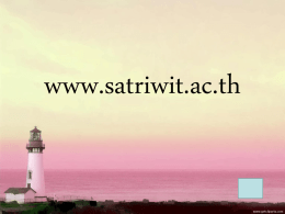 www.satriwit.ac.th - COMPUTER | Information technology