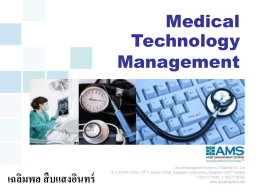 Medical Technology Management and Medical Equipment