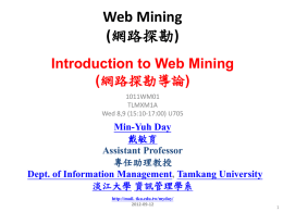 Web Mining (網路探勘)