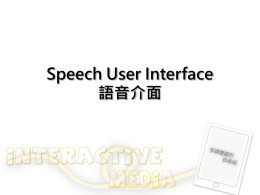 Human Computer Interaction: Speech User Interface
