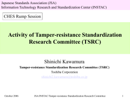 Tamper-resistance Standardization Research Committee