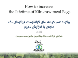 Bag Selection and How to increase the Lifetime of Kiln raw