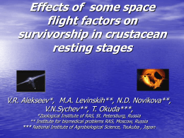 Effects of some space flight factors on survivorship in
