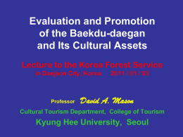 Daejeon KFS Cultural Assets Baekdu