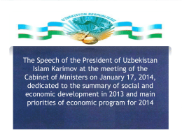 Доклад Президента Республики Узбекиста