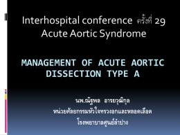 Management of Acute Aortic Dissection Type A