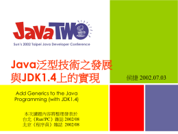 PowerPoint 簡報