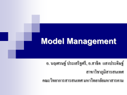 Model Management - Grid Kr's files