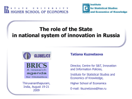 The role of the State in national system of innovation in