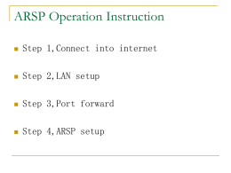 ARSP功能指导