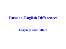 Russian-English Differences
