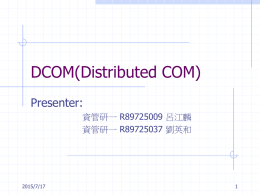 DCOM(Distributed COM)