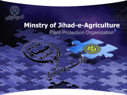 سازمان حفظ نباتات - Near East Plant