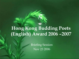 Hong Kong Budding Poets (English) Award 2005 –2006