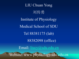 PowerPoint 演示文稿 - Shandong University