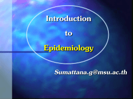 วิทยาการระบาด (EPIDEMIOLOGY)