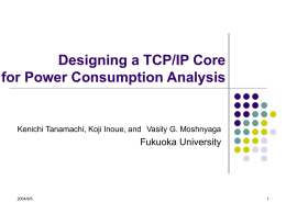 Designing a TCP/IP Core for Power Consumption Analysis