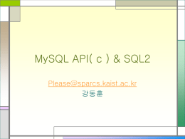 MySQL API( c ) & SQL2
