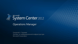 System Center Roadmap