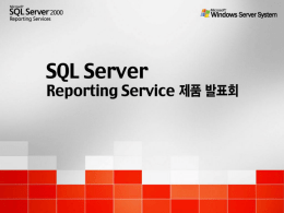 Reporting Services Update