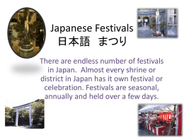 Japanese Festivals 日本語 まつり