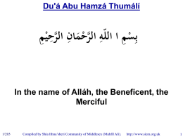 Abu Hamza Thumali - Duas.org - Dua - Supplications