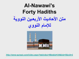 Al-Nawawi's Forty Hadith