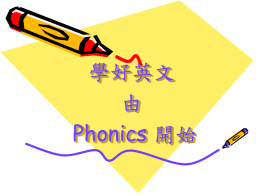 Phonics - 中華基督教會基法小學 CCC Kei Faat