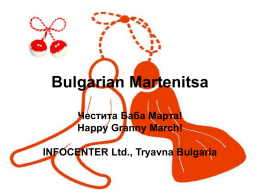 Bulgarian Martenitsa - ATTIC
