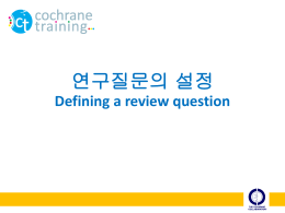 Defining a review question
