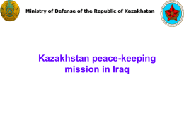 Миротворческая миссия Казахстана в Ирак