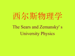 1-2 The Nature of Physics Physics is an experimental