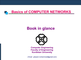 طرح درس ‌‌‌‌[نام درس] شبکه های کامپیوتر