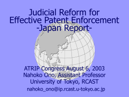 IP Judicial System Reform in Japan