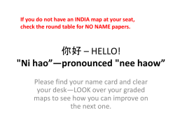 你好 – HELLO! 'Ni hao”—pronounced 'nee haow”