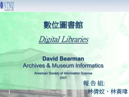 Bearman, D. (2007). Digital library. ARIST, 41, 223-272