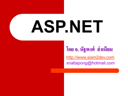 ASP.NET - http://www.siam2dev.com