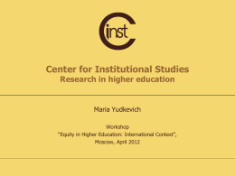 Center for Institutional Studies Research in higher education