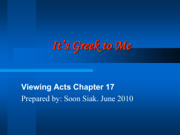 ACTS Chapter 17 - My Power House