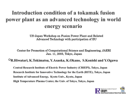 Plasma Performance Required for a Tokamak Reactor to
