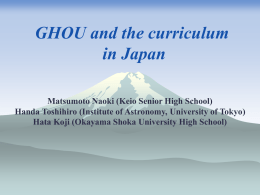 GHOU and curriculum in Japan - JAHOU --