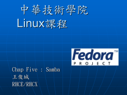 中華技術學院Linux_Chap5_Samba
