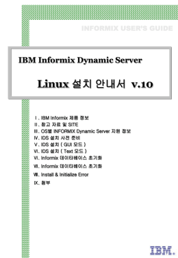 Informix User's Guide (3rd Edition)