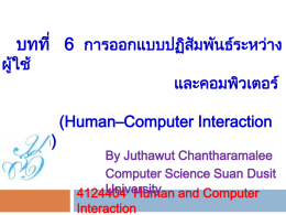 งานนำเสนอ PowerPoint