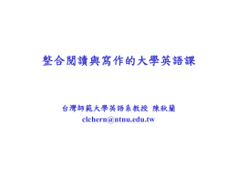 PowerPoint 簡報