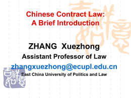 Chinese Contract Law: A Brief Introduction