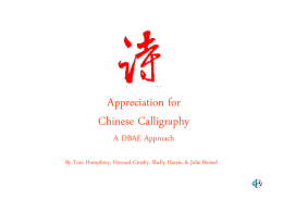 Appreciation for Chinese Calligraphy