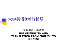USE OF ENGLISH