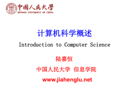 高级编程语言 - Lu Jiaheng's homepage
