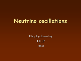 Теоретическое описание осцилляций нейт